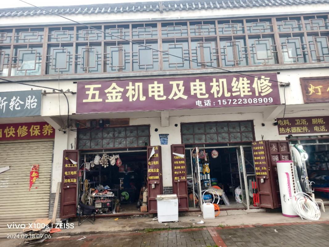 鐵嶺機電市場在哪里，鐵嶺電器維修